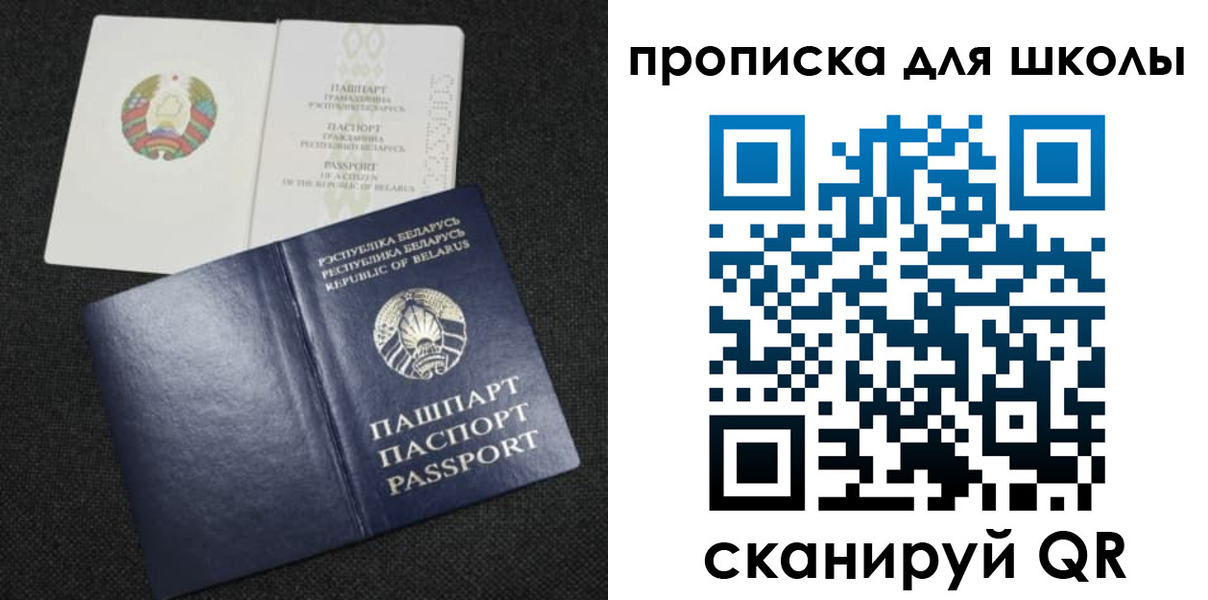 регистрация для дет. сада в Черногорске