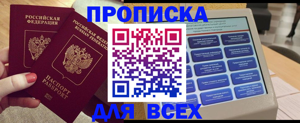 прописка иностранных граждан в Черногорске