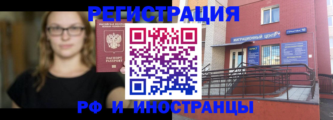 прописка поиск в Черногорске