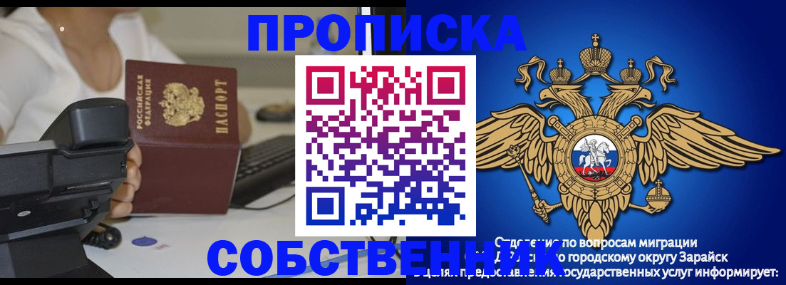 временная регистрация для всех в Черногорске