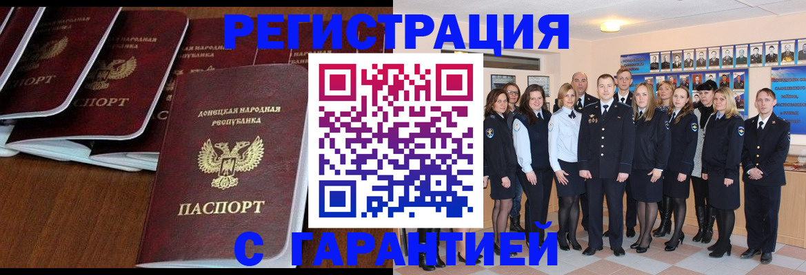 прописка иностранных граждан в Черногорске